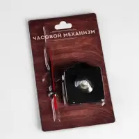 Часовой механизм со стрелками, плавный ход, шток 16 мм, стрелки 45/60/70 мм
