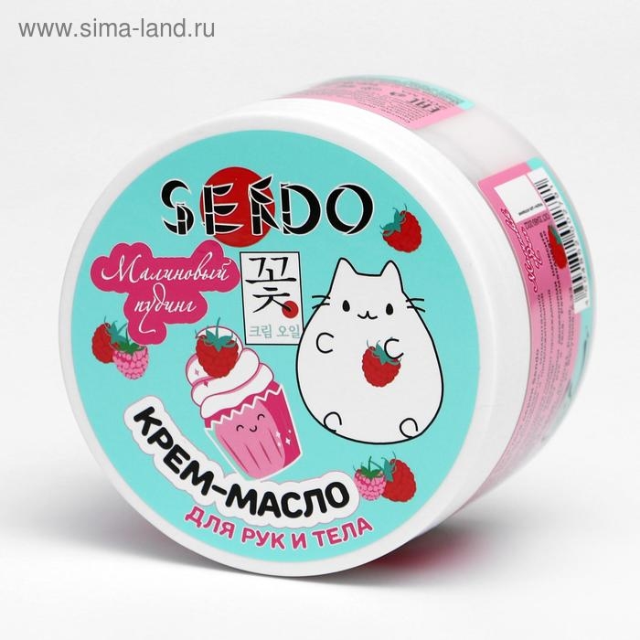 Крем-масло для рук и тела Sendo «Малиновый пудинг», 200 мл Крем-масло для рук и тела Sendo «Малиновый пудинг», 200 мл
