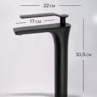 Смеситель для раковины ZEIN Z3818, однорычажный, высота излива 22 см, черный