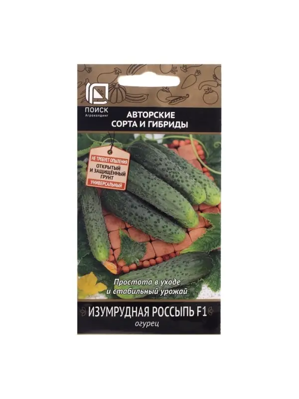 Семена Огурец  Семена Огурец "Изумрудная россыпь", F1, 12 шт
