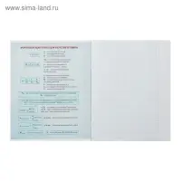 Тетрадь предметная 48 листов в клетку Calligrata, «Химия», обложка мелованный картон