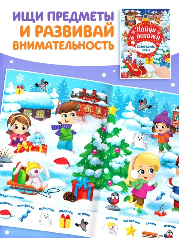 Книги с заданиями &laquo;Новогодние игры&raquo;, набор 6 шт. по 16 стр.