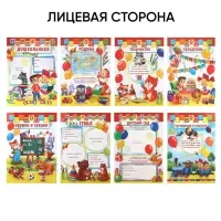 Папка школьная на кольцах &laquo;Портфолио дошкольника&raquo;, 8 листов-разделителей, 24.5&times;32 см