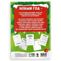 Блокнот детский с заданиями, А5, 8 листов «Новогодние традиции нашей семьи. Снеговик» Блокнот детский с заданиями, А5, 8 листов «Новогодние традиции нашей семьи. Снеговик»