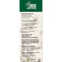 Зеленка &laquo;Монастырская лавка&raquo;, стекло, 30 мл