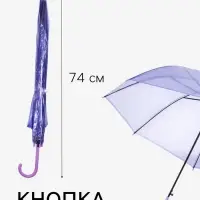 Зонт - трость полуавтоматический, 8 спиц, R=46/55 см, d=92 см, МИКС