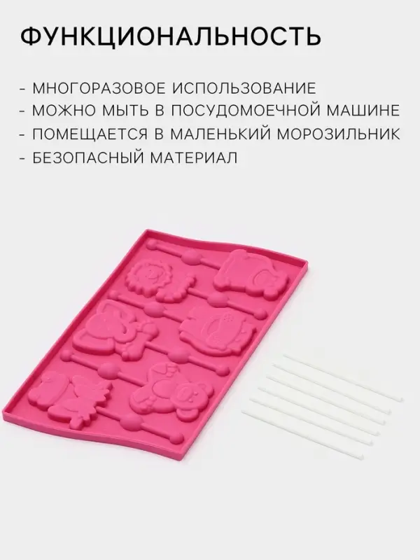 Форма для леденцов Доляна &laquo;Звери&raquo;, силикон, 27.5&times;16.5 см, 6 ячеек (6.4&times;6.4), с палочками, МИКС