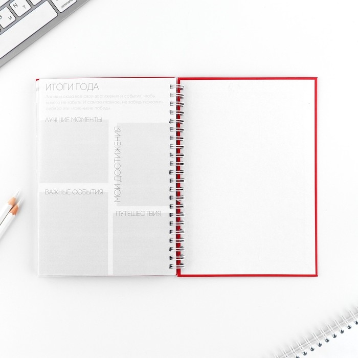 Еженедельник А5, 86 л. «Ты умница» Еженедельник А5, 86 л. «Ты умница»