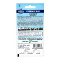 Семена Перец сладкий "Испанский бык", 15 шт Семена Перец сладкий "Испанский бык", 15 шт