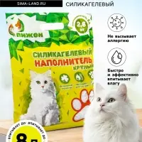 Наполнитель силикагелевый &laquo;Пижон&raquo;, 8 л