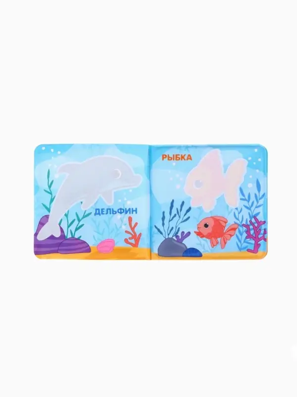 Новогодний набор книжек-игрушек для ванны Крошка Я &laquo;В мире животных&raquo;, водная раскраска, 3 шт., 12&times;12 см