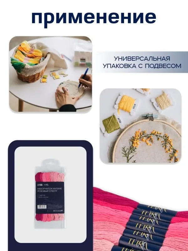 Нитки мулине TEIRA, 8&plusmn;1 м, набор 7 шт., хлопок, розовые