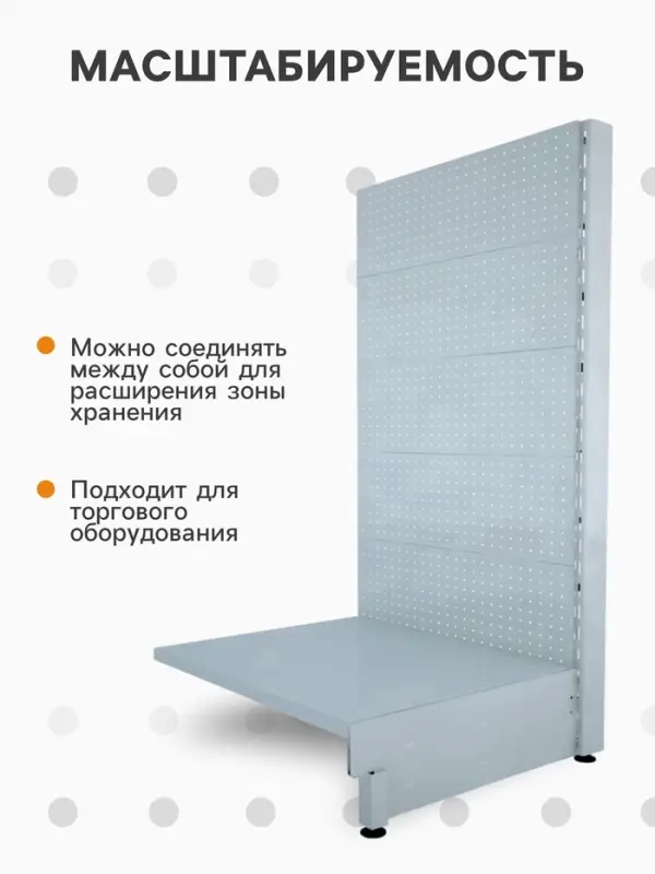 Панель для стеллажа, 35&times;100 см, перфорированная, шаг 2.5 см, белая