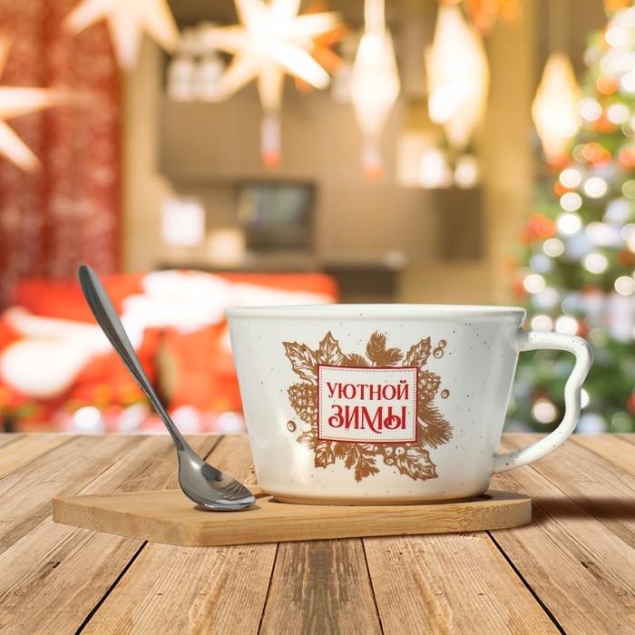 Кружка керамическая с ложкой на подставке Дорого внимание «Уютной зимы», 230 мл