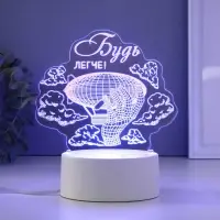Светильник 3D RISALUX &laquo;Будь легче&raquo;, LED-ночник, RGB, от сети