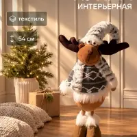 Кукла интерьерная текстильная &laquo;Лосик в кофточке&raquo;, 54 см