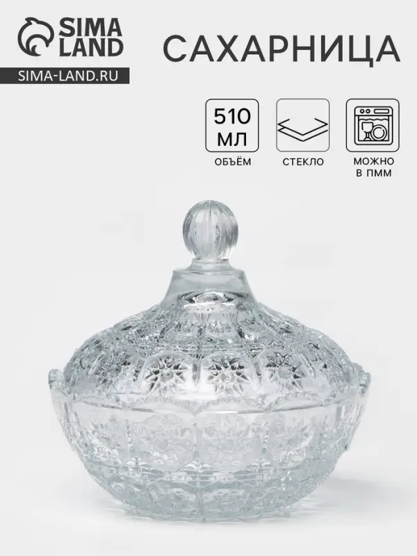 Сахарница FUJIN, 300 мл, стекло, прозрачная