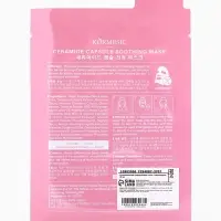 Гидрогелевая маска с церамидами, успокаивающая, 35 мл