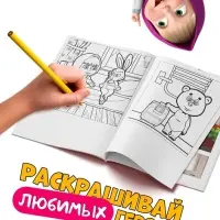 Книжка - аппликация &laquo;Подбери заплатку&raquo;, А5, 20 стр., Маша и Медведь