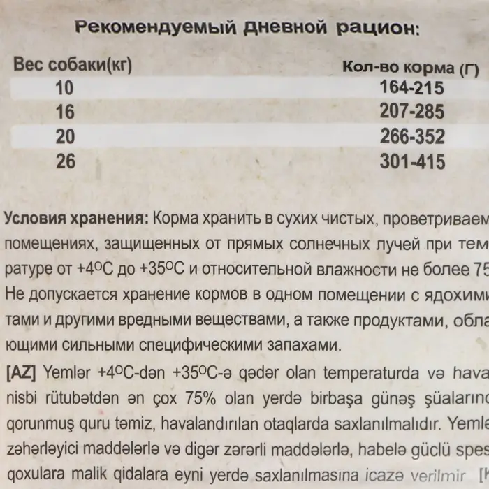 Сухой корм Chammy для собак мелких пород, мясное ассорти, 10 кг