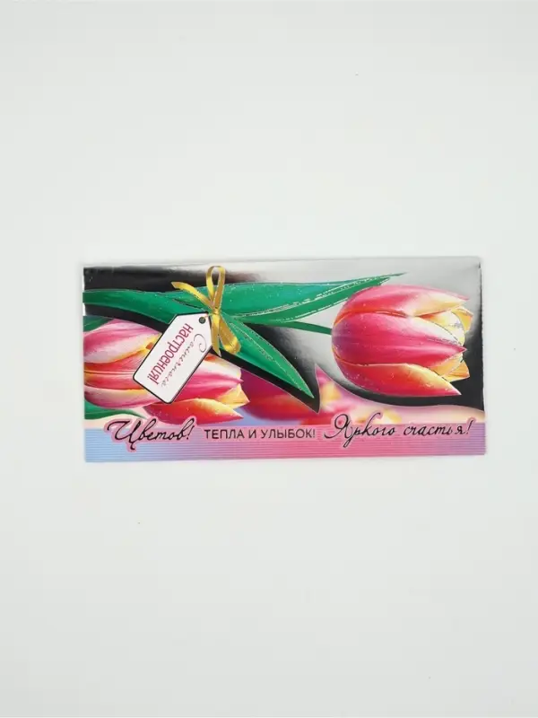 Конверт для денег «Солнечного настроения!»77, 16,5 × 8 см Конверт для денег «Солнечного настроения!»77, 16,5 × 8 см