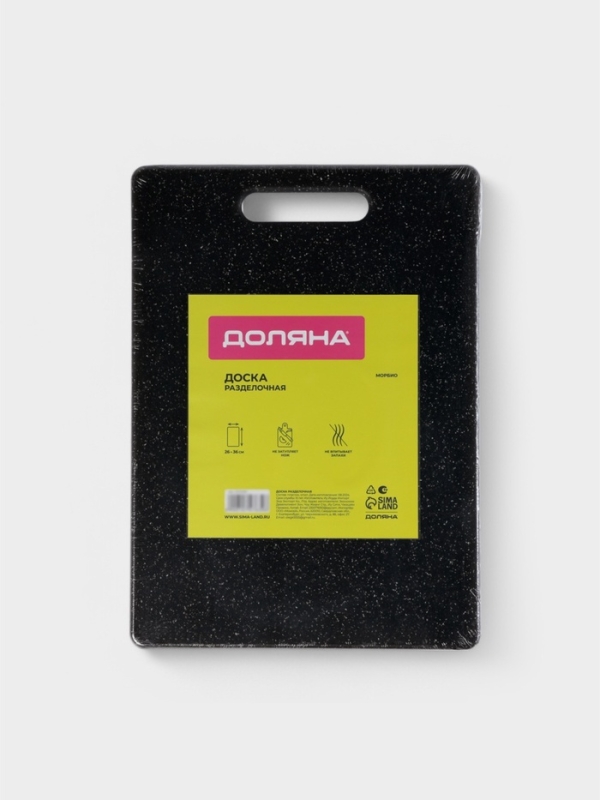 Доска разделочная Доляна «Морбио», пластик PP, 36×26×0.7 см, чёрная