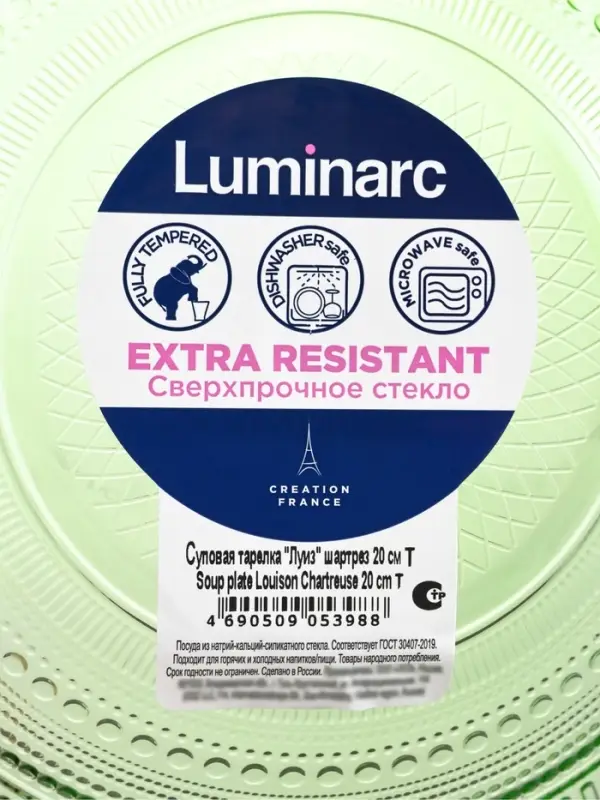 Тарелка суповая Luminarc &laquo;Луиз&raquo;, d=20 см, стекло, шартрез