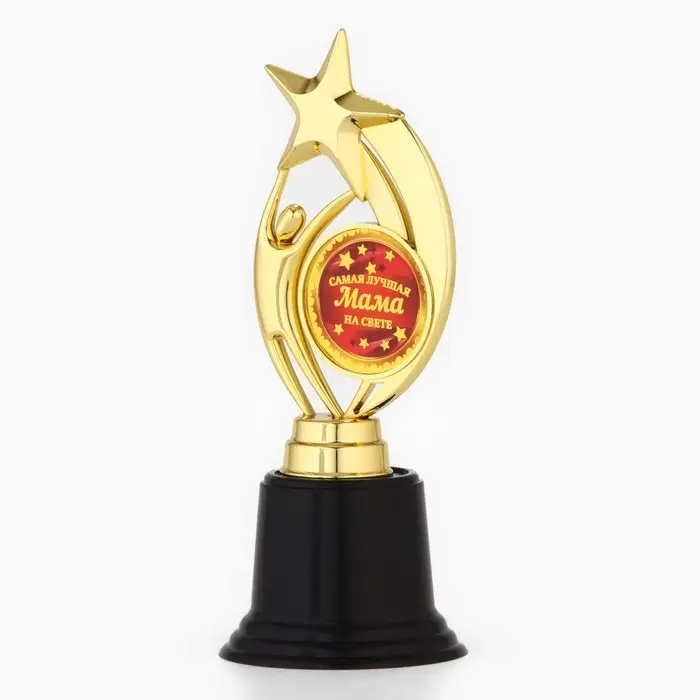 Кубок &laquo;Самая лучшая мама на свете&raquo; наградная фигура, пластик, 18.5 см