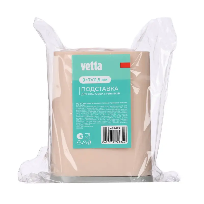 Подставка для столовых приборов тм VETTA, 9х7х11,5см, пластик, 3 цвета