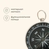 Компас maclay DC44-2, d=44 мм, h=5 мм