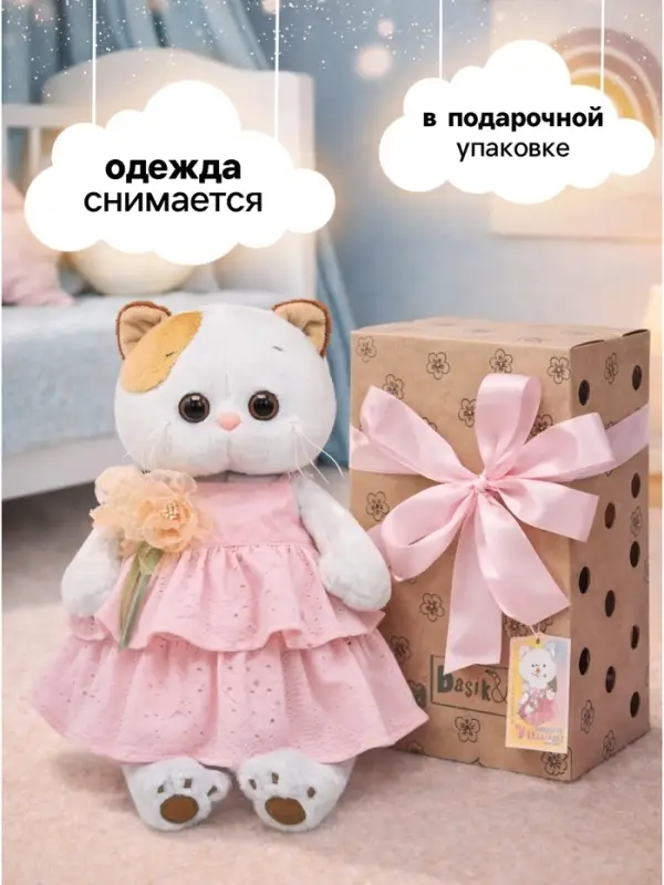 Мягкая игрушка &laquo;Ли-Ли в сарафане с цветами&raquo;, 27 см
