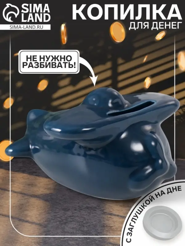 Копилка для денег &laquo;Маленький самолёт&raquo;, керамика, 10.5&times;9&times;5.5 см