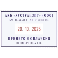 Датер автоматический самонаб.металл.S2660-Bank-Set-F дата ЦИФР.4/6стр.рам.3