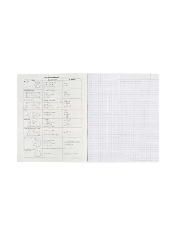 Предметная тетрадь по геометрии Hatber &laquo;Гармония&raquo;, 48 листов, в клетку, со справочным материалом, обложка из мелованного картона