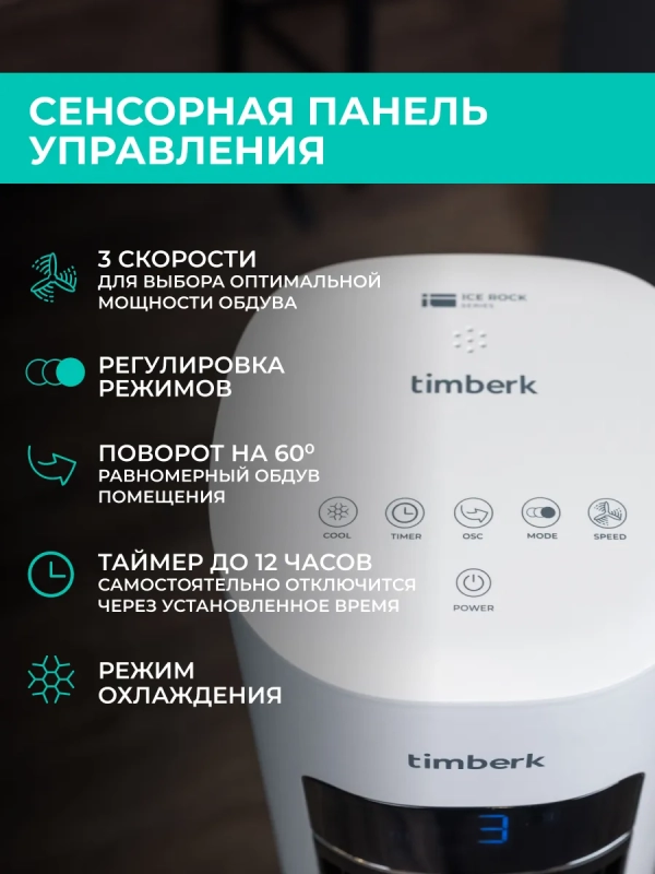 Напольный охладитель воздуха для дома T-SAC02RC Напольный охладитель воздуха для дома T-SAC02RC