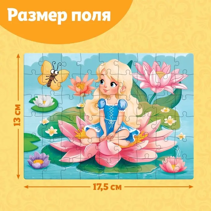 Пазлы детские сказки «Дюймовочка», 54 элемента