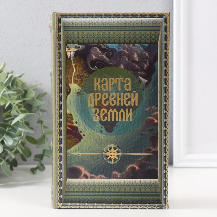 Сейф-книга дерево кожзам  Сейф-книга дерево кожзам "Карта древней земли" тиснение 21х13х5 см