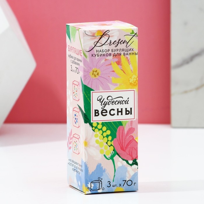 Подарочный набор косметики «Чудесной весны!», бомбочки для ванны с добавками 3 х 70 г, ЧИСТОЕ СЧАСТЬЕ Подарочный набор косметики «Чудесной весны!», бомбочки для ванны с добавками 3 х 70 г, ЧИСТОЕ СЧАСТЬЕ