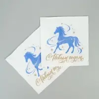 Салфетки бумажные однослойные «Счастливый год», 24х24, 50 шт