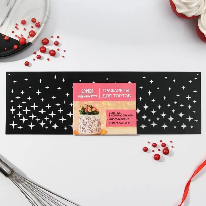 Трафарет для торта «Звезды», 32×10 см