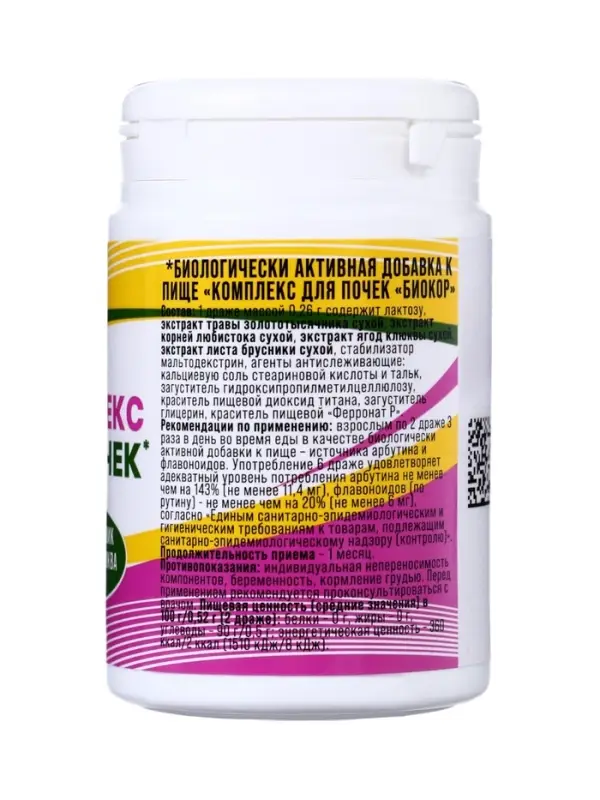 Комплекс для почек Vitamuno, 90 таблеток