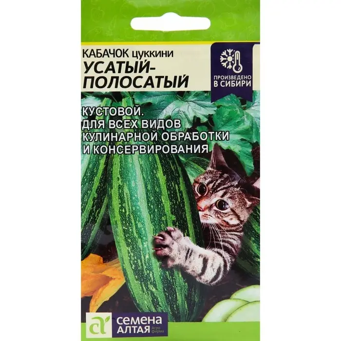 Семена Кабачок "Усатый полосатый", цп, 2 г