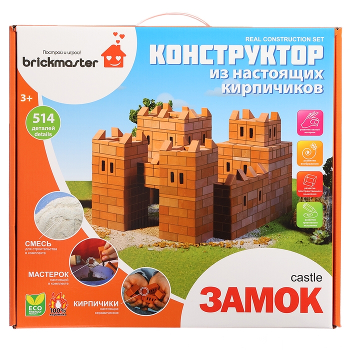 Конструктор керамический для детского творчества «Замок», 514 деталей Конструктор керамический для детского творчества «Замок», 514 деталей