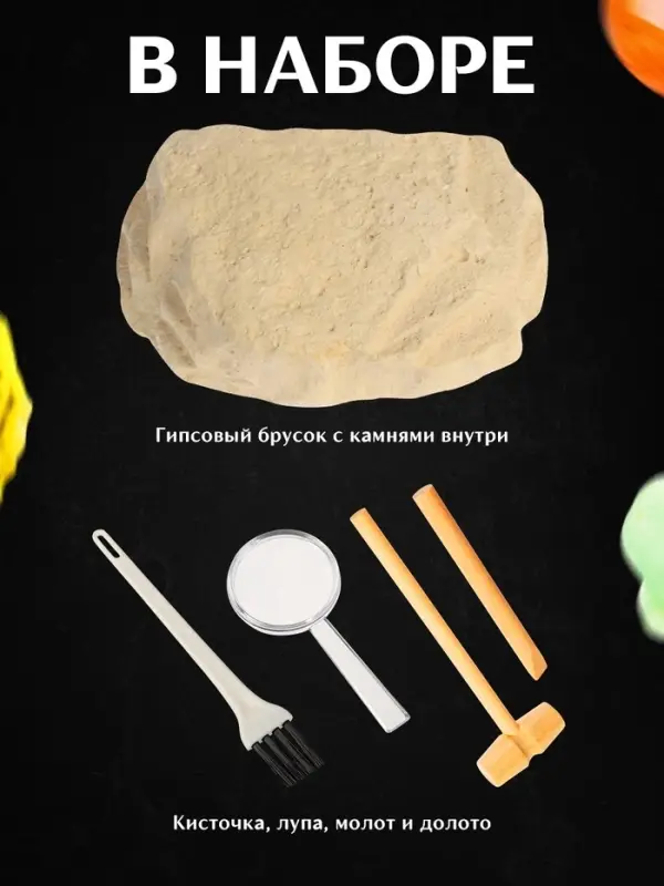 Набор геолога, серия &laquo;Природные камни&raquo;, 12 видов камней