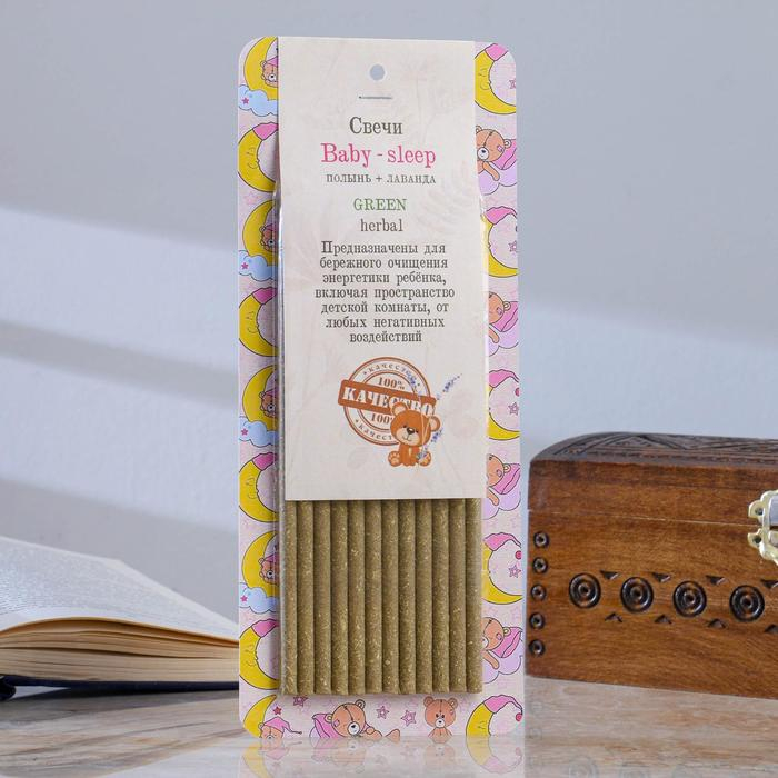 Свеча магическая медовая с лавандой для защиты детей «BabySleep», 12 шт, микс Свеча магическая медовая с лавандой для защиты детей «BabySleep», 12 шт, микс