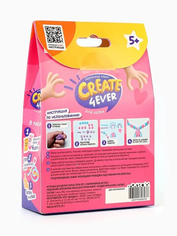 Создай украшение &laquo;Облако&raquo;, набор для творчества