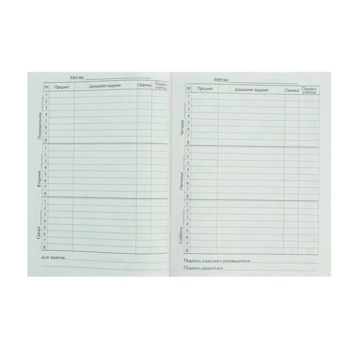 Дневник школьный для 5-11 классов, &laquo;Париж&raquo;, твёрдая обложка 7БЦ, глянцевая ламинация, 48 листов