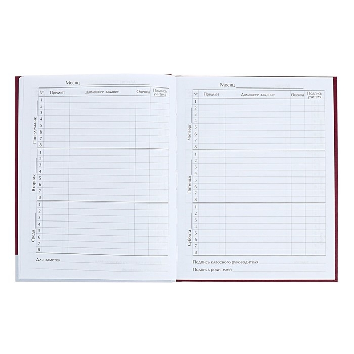 Дневник для 1-4 классов Дневник для 1-4 классов "Енотик", твёрдая обложка, глянцевая ламинация, 48 листов