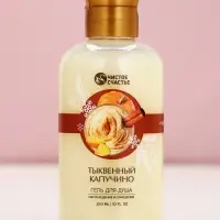 Гель для душа ЧИСТОЕ СЧАСТЬЕ, 300 мл, аромат тыквенный капучино, Новый Год