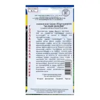 Семена цветов Пампасная трава &laquo;Белый шлейф&raquo;, &laquo;Перстиж семена&raquo;, 0.1 г
